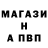 Альфа ПВП Crystall Christina Merry