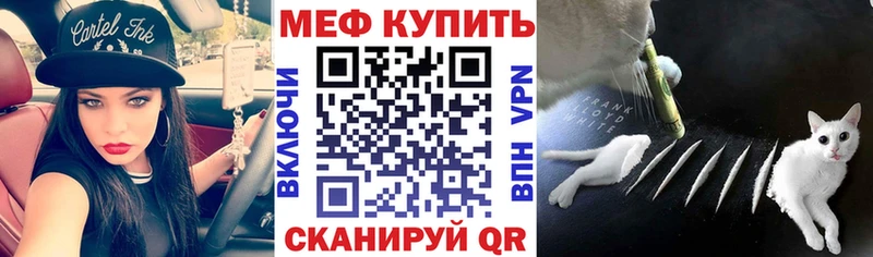 МЕФ мука  закладки  Бобров 