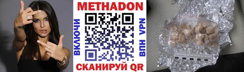 цены наркотик Бобров МЕТАДОН methadone